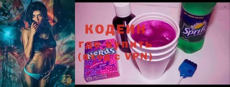 Кодеиновый сироп Lean Purple Drank  Анива 